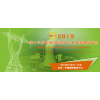 2019第十三届中国国际核电工业及装备展览会暨高峰论坛