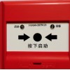 海湾消防报警按钮，J-SAM-GST9123A消火栓报警按钮