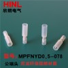 尼龙绝缘接头FRFNY0.5-078公母对接端头冷压接线端头
