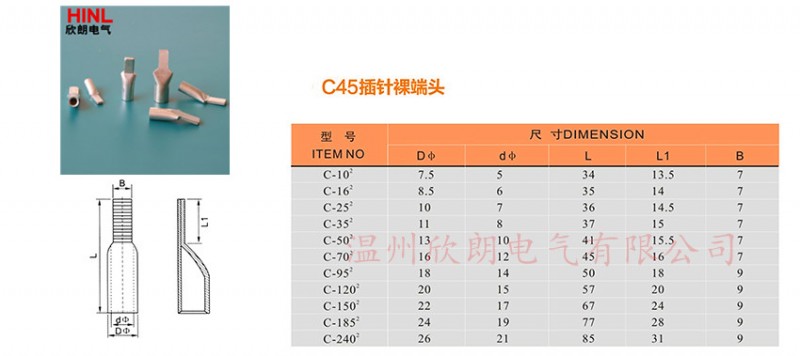 C45插针尺寸图