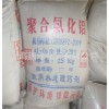 苏州聚合氯化铝