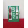 电动汽车充电站
