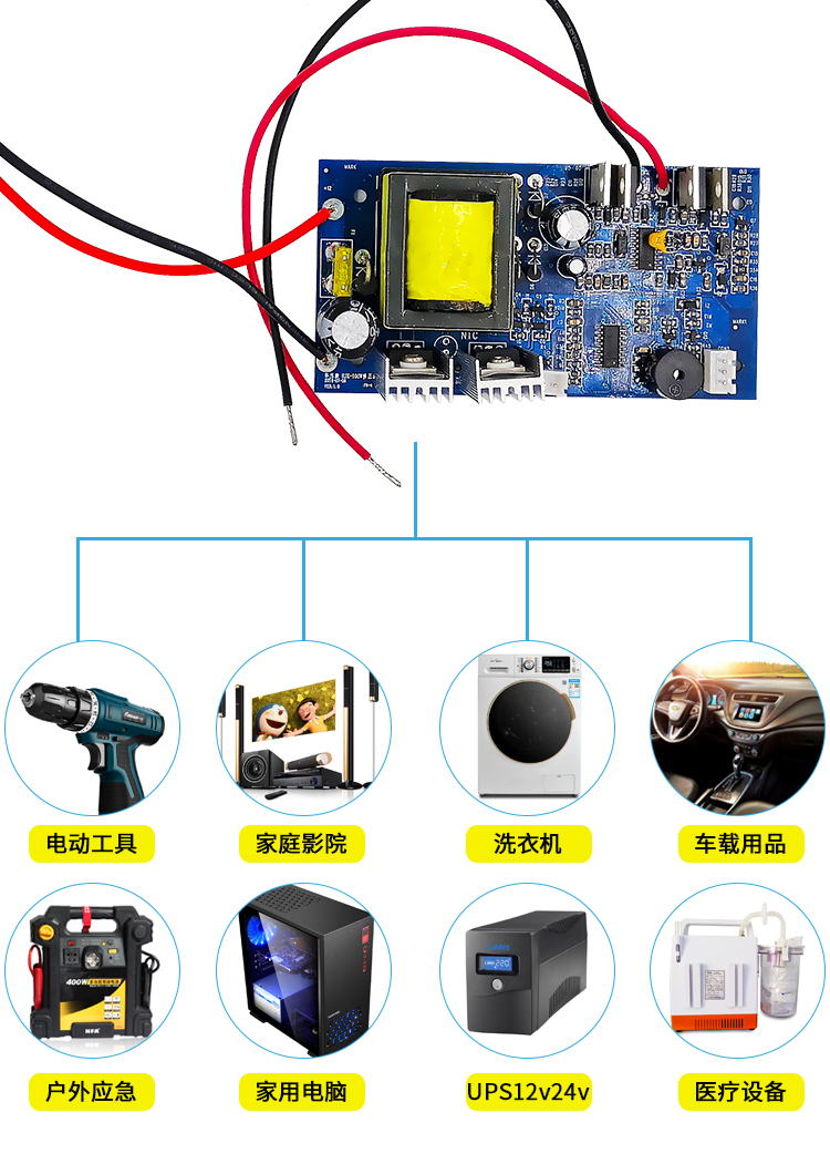 逆变器220V_03