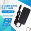 小米电动滑板车配件 36V平衡车锂电池充电器42v2A