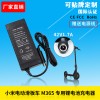 42V1.7A小米电动滑板车锂电池充电器米家M365电源线