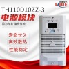 通合充电模块TH110D10ZZ-3