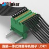 一体式弹簧接线端子台LD1K-2.5 2-40P