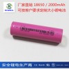 锂电池18650-2000mAh转珠棒电动工具锂电池3.7V