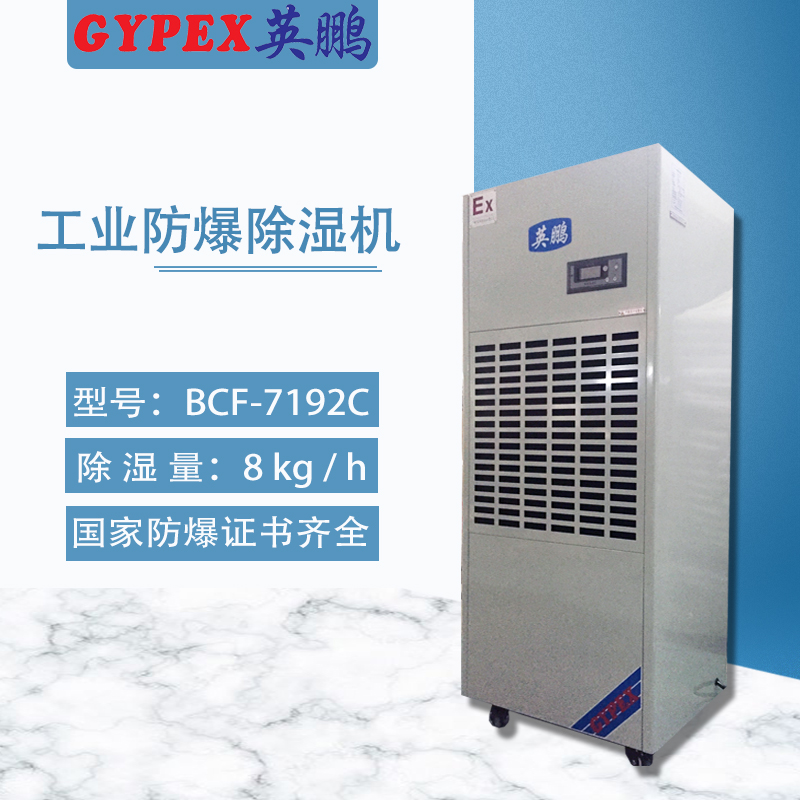 BCF-7192C官网图