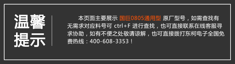 1-温馨提示