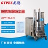 四川成都防爆吸尘器  EXP-55YP-30WX 防爆吸尘器