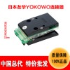 正品批发YOKOWO测试夹子CCMO-050-47手机连接器