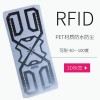 RFID电子标签 3D标签