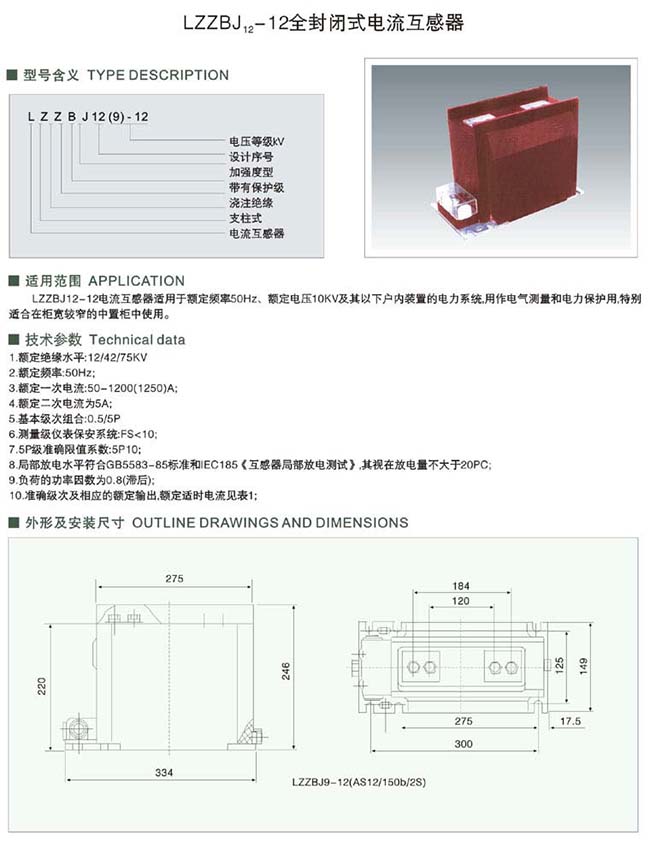 LZZBJ12-12-1