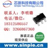 支持QC3.0，FCP，AFC的QC3.0快充协议芯片