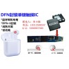 丝印8223，8223LC，8233资料，触摸IC原厂