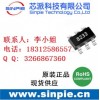 小夜灯，玩具专用低成本触摸芯片8233,SOT23封装