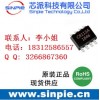 C8113A-带线补和打嗝短路保护的3.1A车充IC