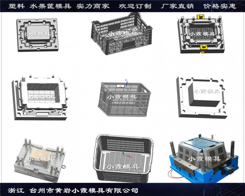 水果筐模具图片 (34)