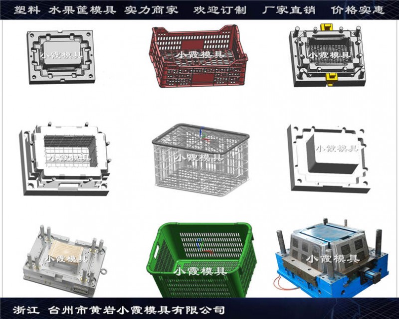 水果筐模具图片 (51)