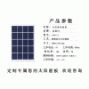 多晶硅太阳能充电板 玻璃层压太阳能充电板