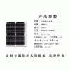 迪晟全自动化设备生产单晶太阳能板 20W单晶硅太阳能充电板