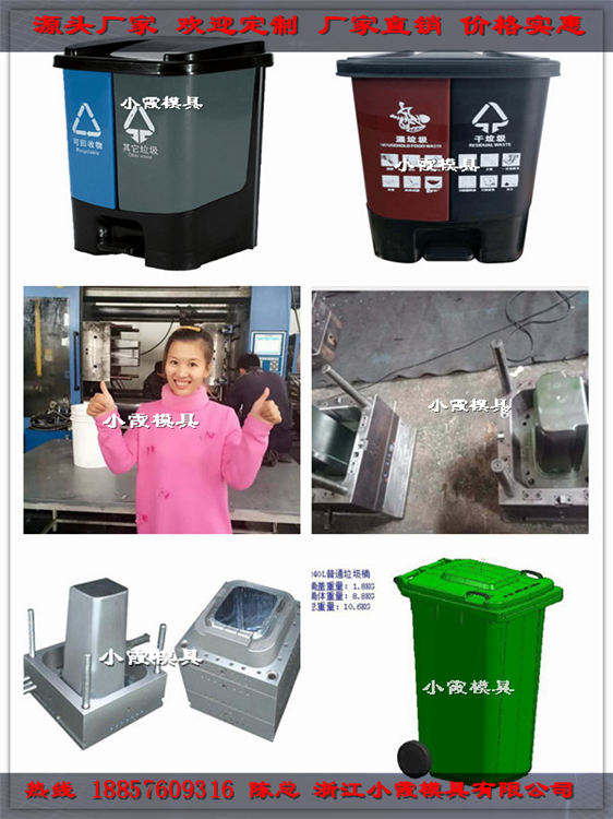 垃圾桶模具 (23)