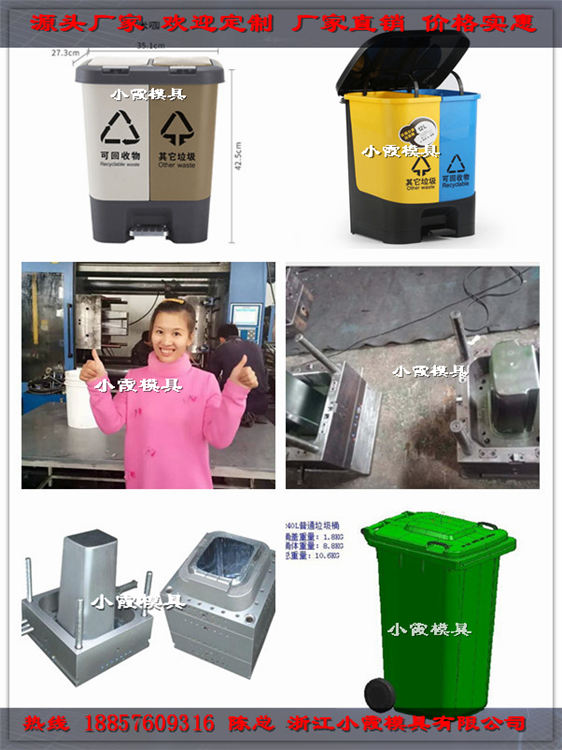 垃圾桶模具 (21)