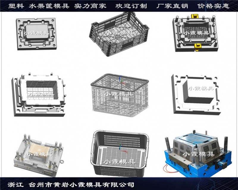 水果筐模具图片 (33)