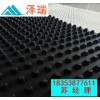 北京地下室车库疏水板/凹凸排水板价格