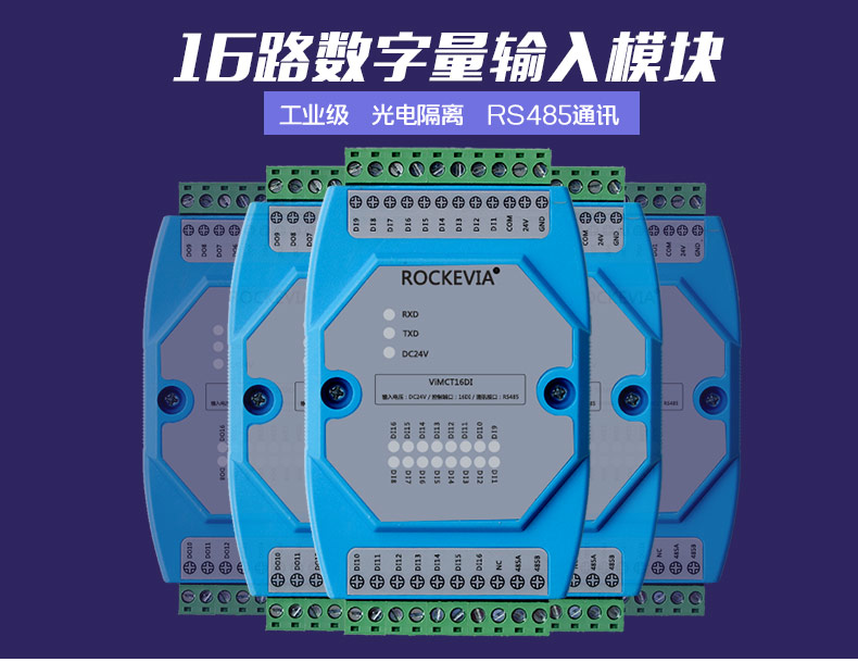 16DI模块详情_02