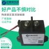 工厂直销高压直流接触器 60A PTC加热用陶瓷结构 预充用