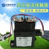 尼普顿厂家直销方形陶瓷高压直流继电器 150A 12v接触器