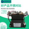 尼普顿方形陶瓷高压直流接触器 250a继电器 新能源汽车用