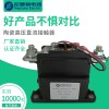 尼普顿陶瓷24v高压直流继电器300A 接触器 新能源汽车用