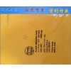 YS242-01-02树脂绝缘毯YS242-01-03