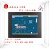 12寸通电自启工业一体机232串口