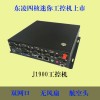 J1900工控机四核主机双网口