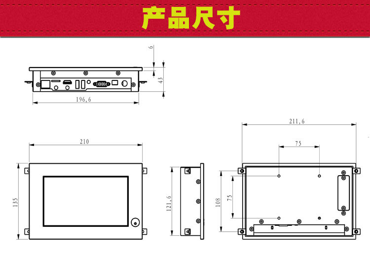 7寸安卓详情_03