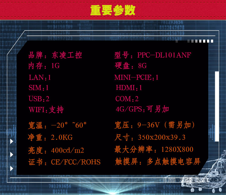 10.1寸A40带刷卡_04