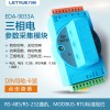 力创电量计量模块电参数采集综合测量远程监测RS485通讯