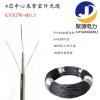 光缆导引缆GYXTW单模光纤光缆多芯供选