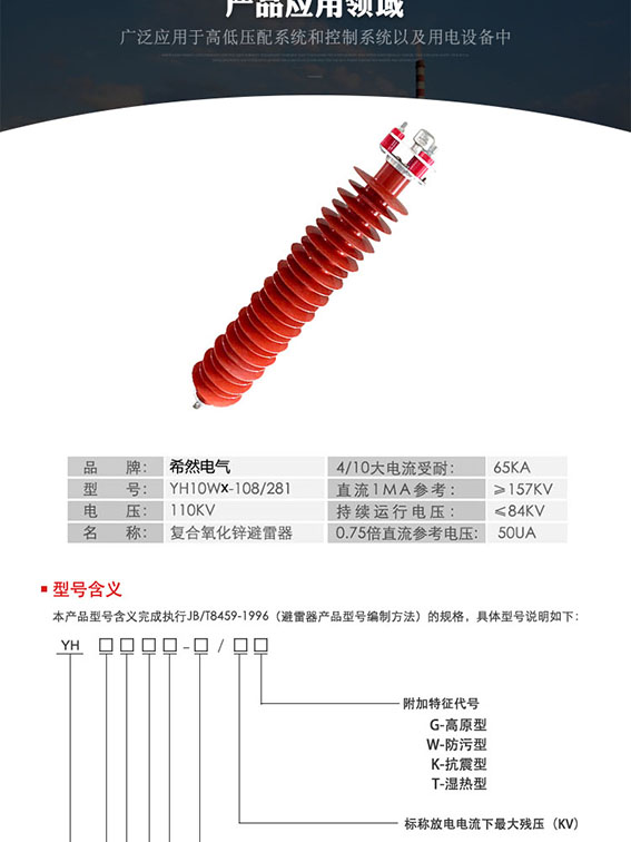 YH10WX-108-281_01-02