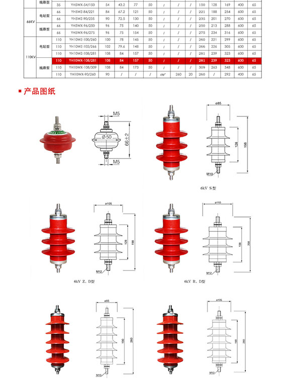 YH10WX-108-281_01-04