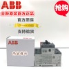 ABB电动机保护用起动器MS系列MS116-0.16