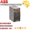 ABB导轨式开关电源CP全系列CP-C.1 24/5.0正品