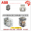 ABB插拔式接口继电器CR-M110DC4L正品现货