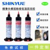 低温固化黑胶SY-6222模组粘接固定胶