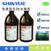 UV水解胶SY-7033快速固化临时固定快速水解