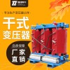 河北石家庄干变变压器货源充足